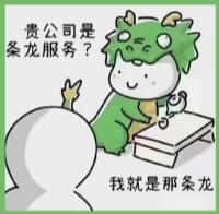 广州国尊烟酒商行