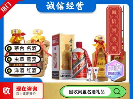 广州回收茅台酒