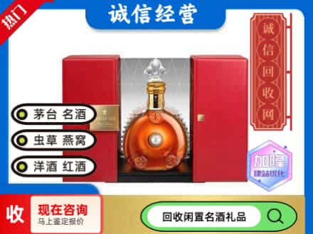 回收价格:广州回收洋酒