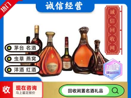 广州回收知名洋酒