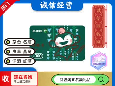 广州回收水果购物卡