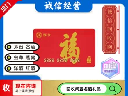 广州回收福卡