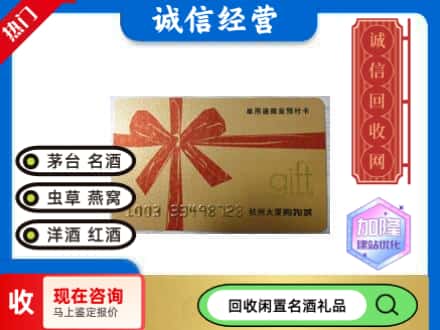 广州回收大厦卡