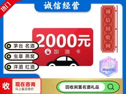 广州回收加油卡