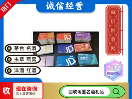 广州回收商超卡