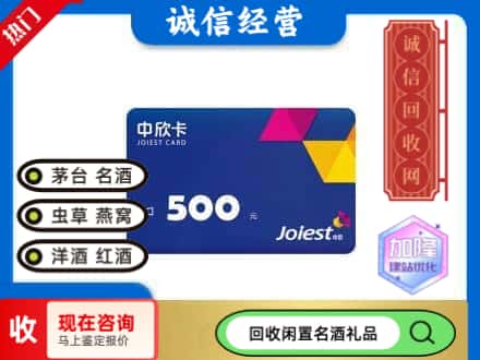 广州回收中欣卡