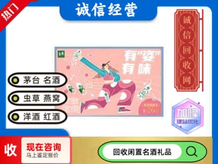 广州回收伊利礼品卡
