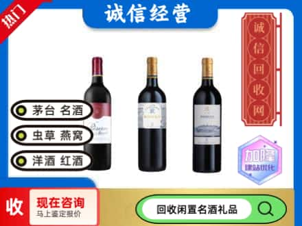 广州回收拉菲红酒