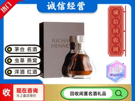 广州回收李察洋酒