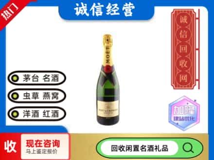 广州回收洋酒名仕