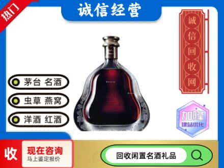 广州回收轩尼诗李察空瓶