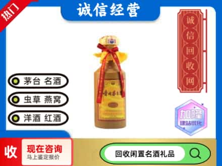 广州回收十五年茅台酒
