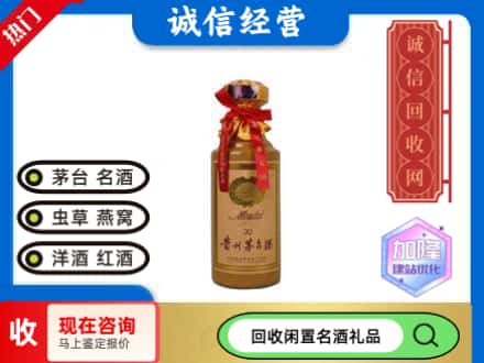 广州回收三十年茅台酒