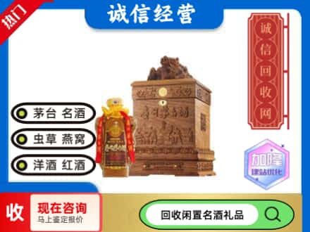 广州回收八十年茅台酒