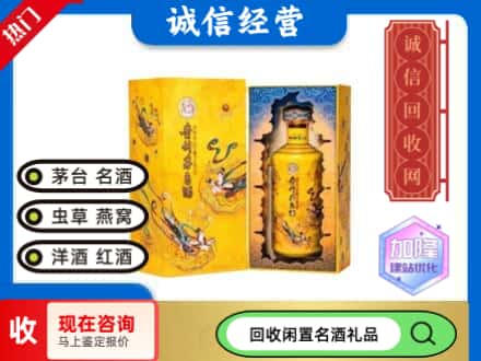 广州回收散花茅台酒